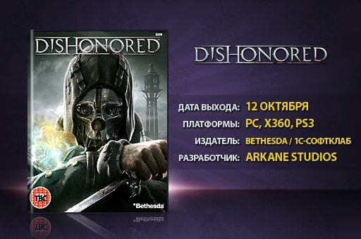 20 игр, которые выйдут до конца света. - Изображение 5 20 игр, которые выйдут до конца света. - Изображение 5