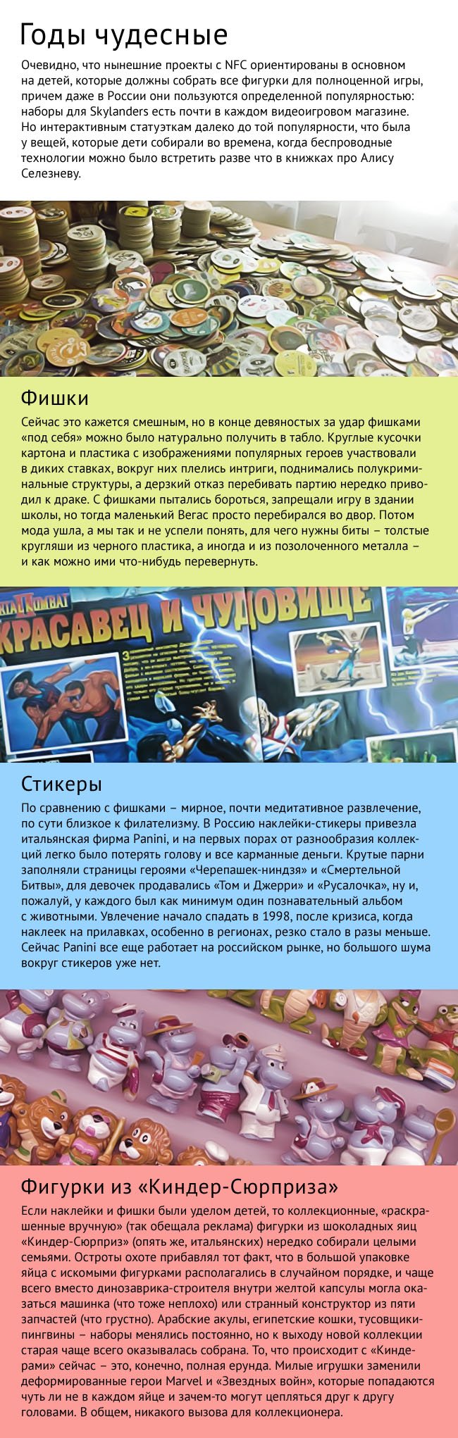 Что такое технология NFC и как она применяется в видеоиграх - Изображение 4 Что такое технология NFC и как она применяется в видеоиграх - Изображение 4