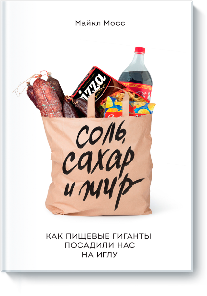«Соль, сахар и жир», ZERO, Beyond Good & Evil, «Координаты "Скайфолл"» - Изображение 3 «Соль, сахар и жир», ZERO, Beyond Good & Evil, «Координаты "Скайфолл"» - Изображение 3