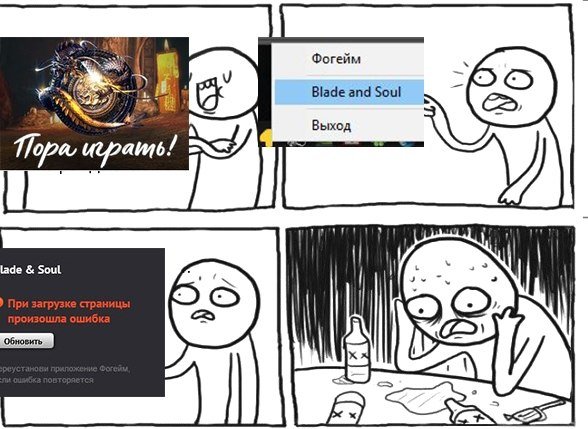 Blade & Soul запустилась в России, хоть и не без проблем - Изображение 1 Blade & Soul запустилась в России, хоть и не без проблем - Изображение 1