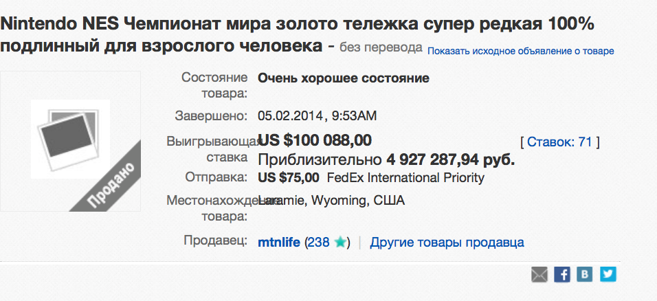 Картридж за $100 тыс, The Wizard и Power Glove: все о ЧМ по Nintendo. - Изображение 3 Картридж за $100 тыс, The Wizard и Power Glove: все о ЧМ по Nintendo. - Изображение 3