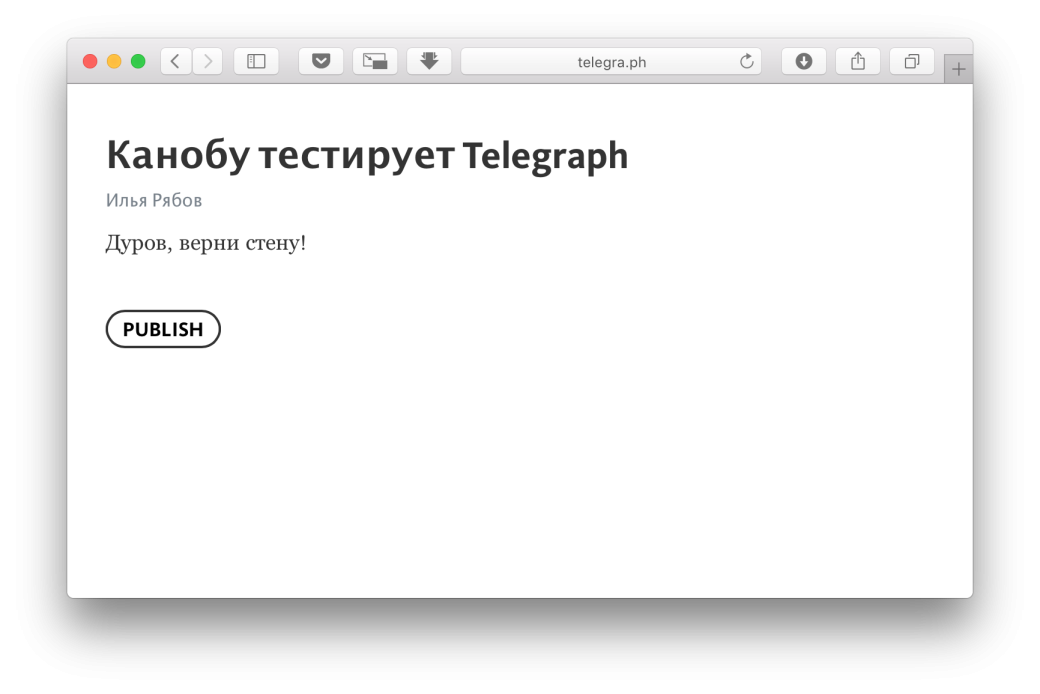 Telegram запустил платформу для создания публикаций Telegraph - Изображение 1 Telegram запустил платформу для создания публикаций Telegraph - Изображение 1