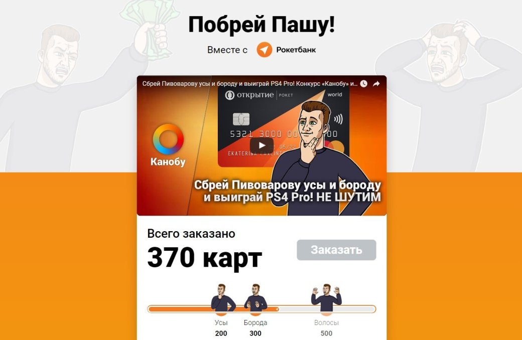 Итоги конкурсов «Усы Пивоварова» и «Бинго» от «Канобу» и «Рокетбанка». - Изображение 2 Итоги конкурсов «Усы Пивоварова» и «Бинго» от «Канобу» и «Рокетбанка». - Изображение 2
