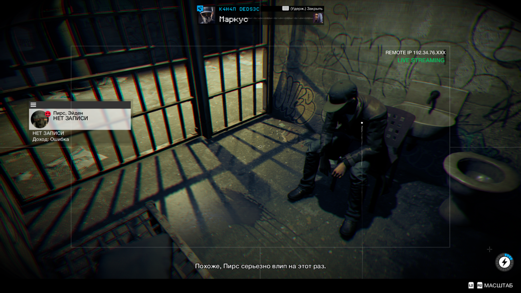 Теория: у Watch Dogs, Assassinʼs Creed и Far Cry общая вселенная - Изображение 15 Теория: у Watch Dogs, Assassinʼs Creed и Far Cry общая вселенная - Изображение 15