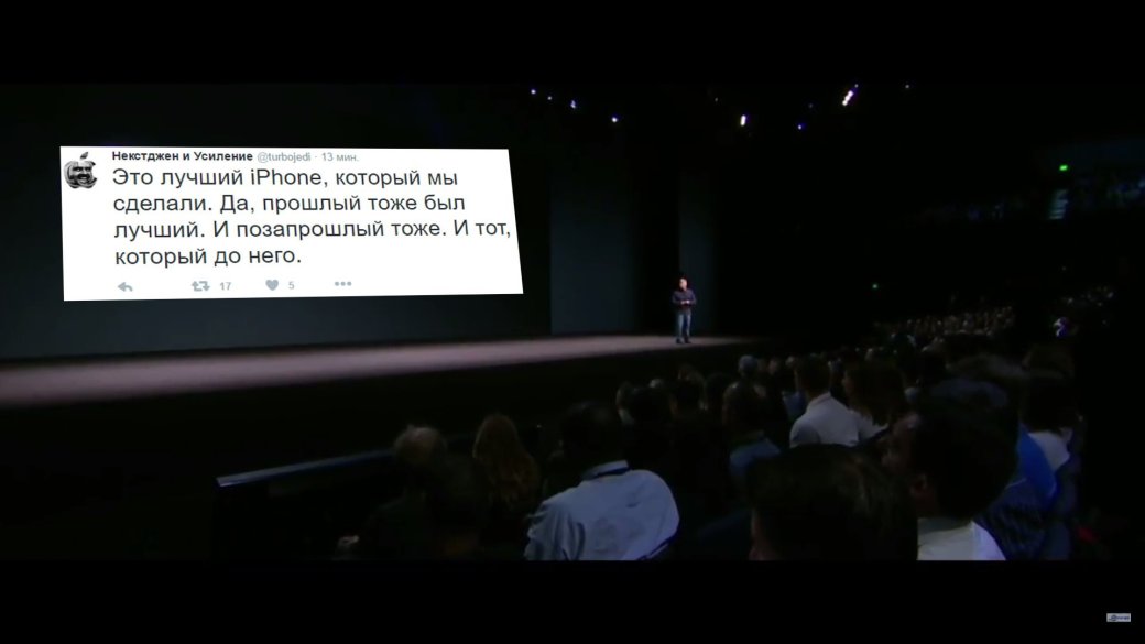 Как Интернет отреагировал на конференцию Apple - Изображение 1 Как Интернет отреагировал на конференцию Apple - Изображение 1