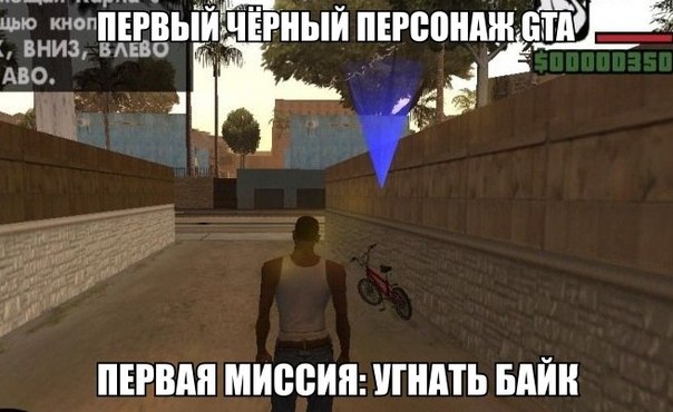 Десятка лучших мемов серии GTA - Изображение 11 Десятка лучших мемов серии GTA - Изображение 11