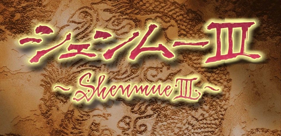 Разработчики Shenmue 3 пожадничали с подарками на Kickstarter - Изображение 1 Разработчики Shenmue 3 пожадничали с подарками на Kickstarter - Изображение 1