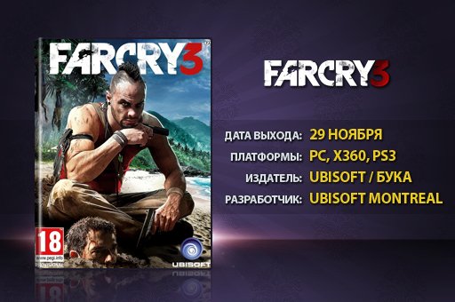 20 игр, которые выйдут до конца света. - Изображение 11 20 игр, которые выйдут до конца света. - Изображение 11