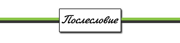 Гость с Kickstarter: The Seed. - Изображение 30 Гость с Kickstarter: The Seed. - Изображение 30
