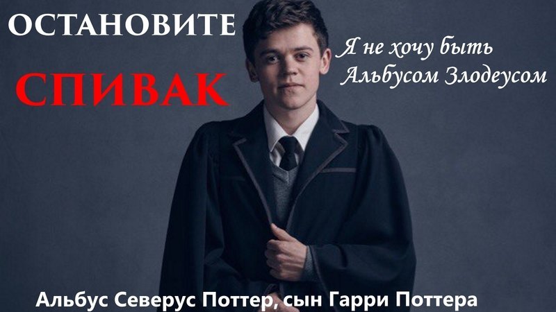 «Гарри Поттер и Проклятое Дитя» от переводчика «Росмэн». - Изображение 2 «Гарри Поттер и Проклятое Дитя» от переводчика «Росмэн». - Изображение 2