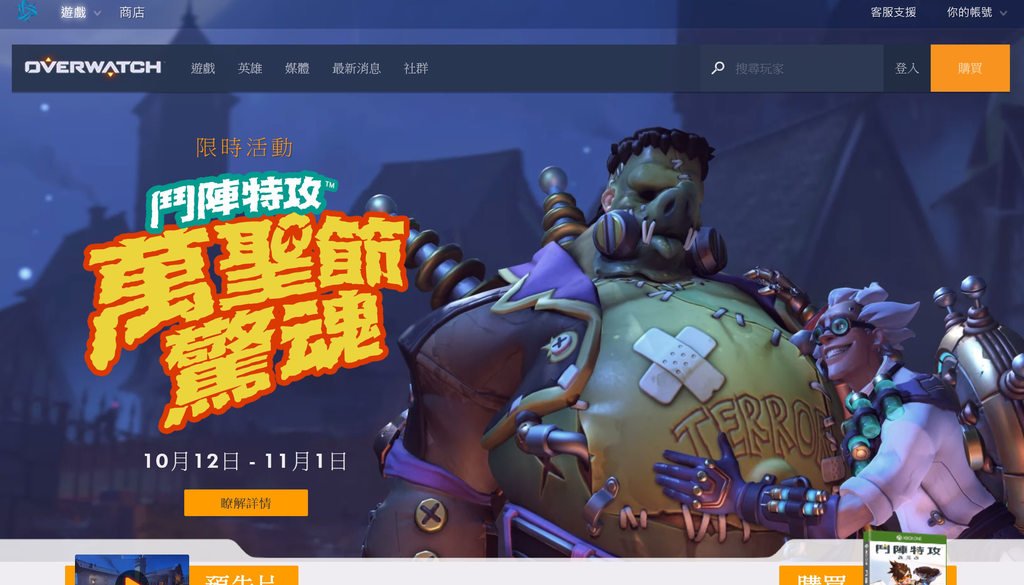 Хэллоуинское обновление Overwatch вышло. - Изображение 1 Хэллоуинское обновление Overwatch вышло. - Изображение 1