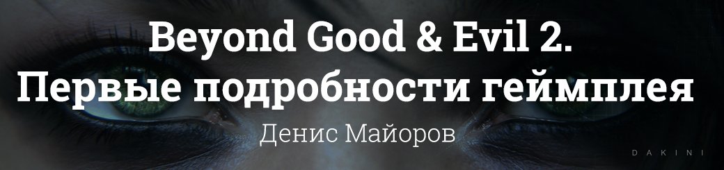 Подробно о главных играх с конференции Ubisoft на выставке E3 2017 - Изображение 22 Подробно о главных играх с конференции Ubisoft на выставке E3 2017 - Изображение 22