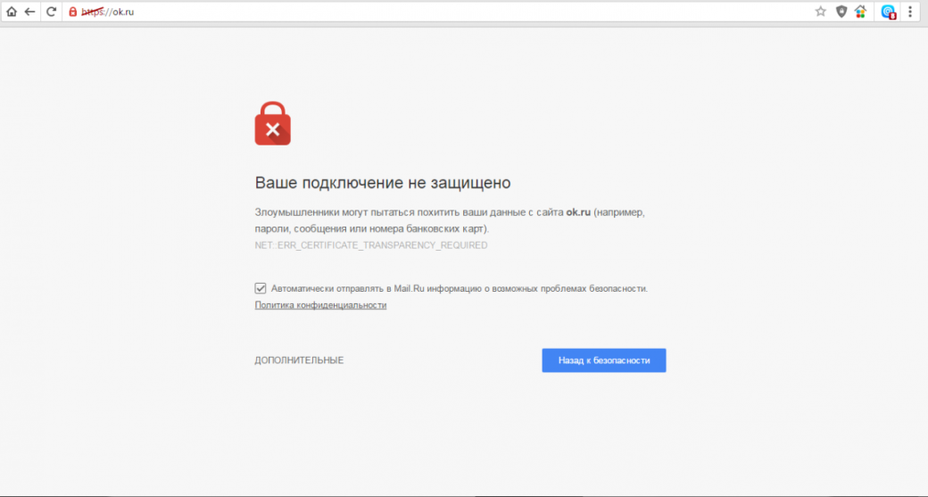 «Амиго» сломался и не пускает в «Одноклассники», а виноват Google - Изображение 2 «Амиго» сломался и не пускает в «Одноклассники», а виноват Google - Изображение 2