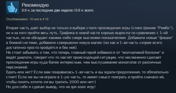 Первые игроки жалуются на отвратительную оптимизацию Dishonored 2 - Изображение 12 Первые игроки жалуются на отвратительную оптимизацию Dishonored 2 - Изображение 12