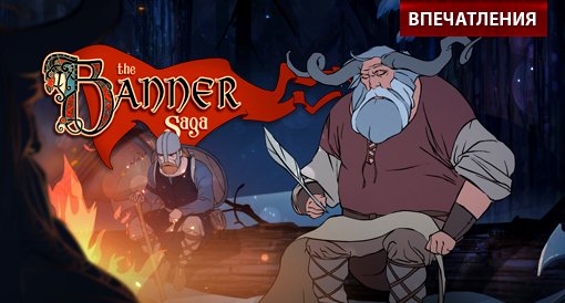 The Banner Saga: Factions. Закрытая бета-версия. Впечатления - Изображение 1 The Banner Saga: Factions. Закрытая бета-версия. Впечатления - Изображение 1