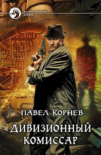 Картотека. Новинки книжного рынка. (11 - 24.08.2013г.). - Изображение 11 Картотека. Новинки книжного рынка. (11 - 24.08.2013г.). - Изображение 11