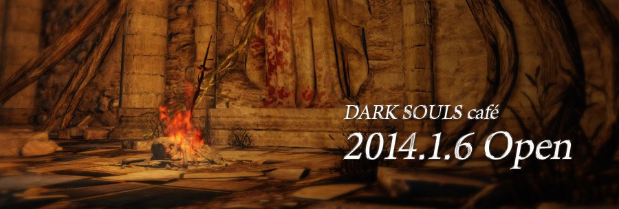 Фанатов Dark Souls начнут кормить в тематическом кафе - Изображение 1 Фанатов Dark Souls начнут кормить в тематическом кафе - Изображение 1