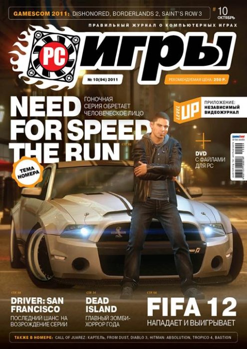 "PC Игры" в октябре - Изображение 1 "PC Игры" в октябре - Изображение 1