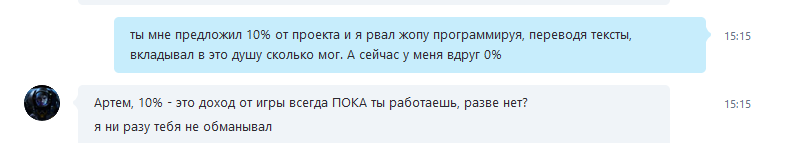 Российскую MMO Project Genom удалили из Steam по жалобе программиста - Изображение 2 Российскую MMO Project Genom удалили из Steam по жалобе программиста - Изображение 2