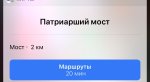 Тупые запросы Siri. Это очень смешно. - Изображение 19