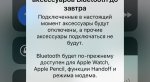 Apple добавила подсказки про "ложные" выключатели Bluetooth и Wi-Fi в пункте управления