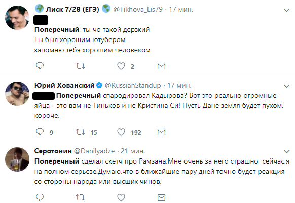 Поперечный спародировал Кадырова. Блогеры уже прощаются с коллегой. - Изображение 1