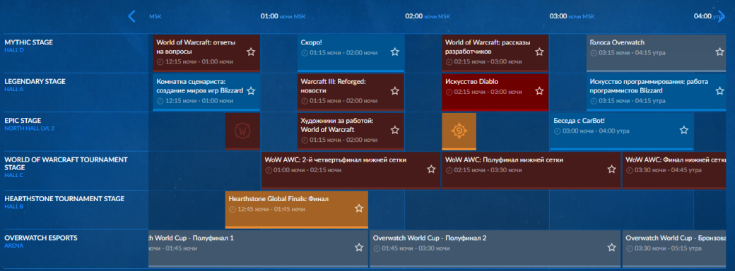 Появилось расписание BlizzCon 2019. Там должны быть крупные анонсы | - Изображение 3
