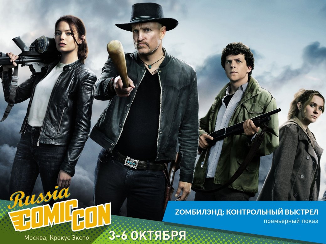 Как посмотреть все на Comic Con Russia и «ИгроМир 2019» | - Изображение 12