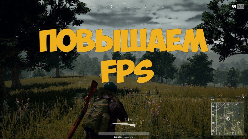 Найден еще один способ повысить FPS в PlayerUnknown’s Battlegrounds