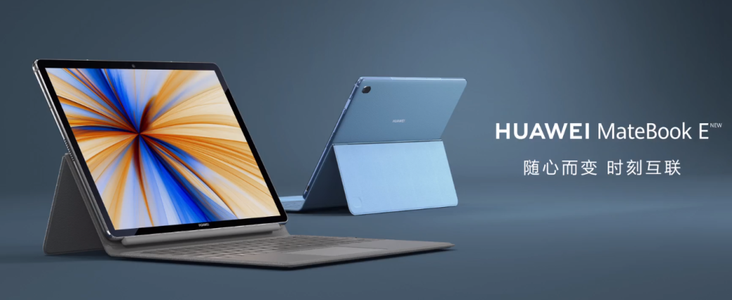 Huawei MateBook E (2019): представлен гибридный флагманский планшет на Windows 10 | SE7EN.ws - Изображение 2